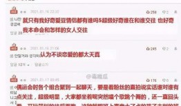 爆料娱乐圈谈恋爱是真的吗,是真是假？